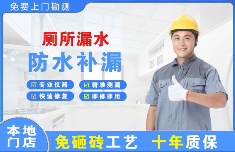 井冈山厕所漏水维修